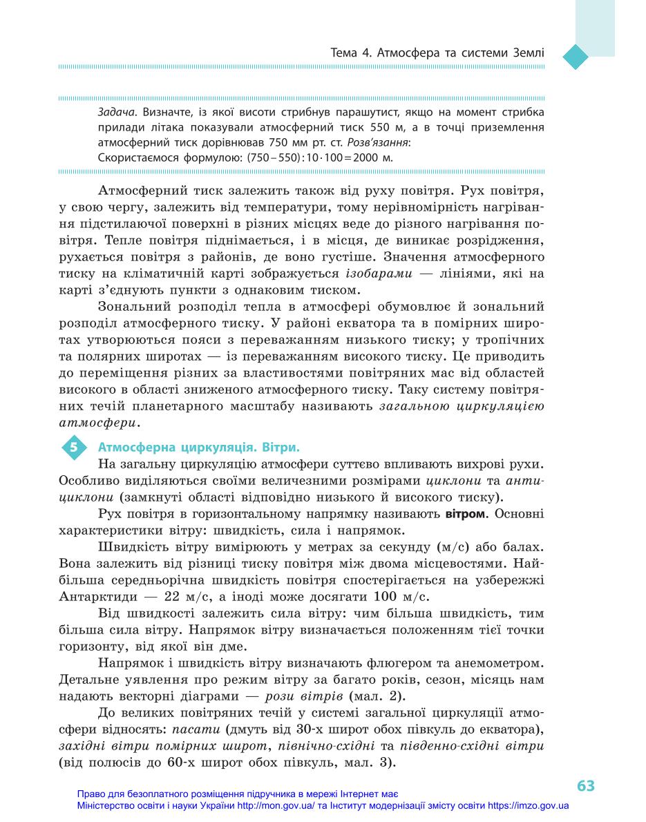 Мініатюра 63