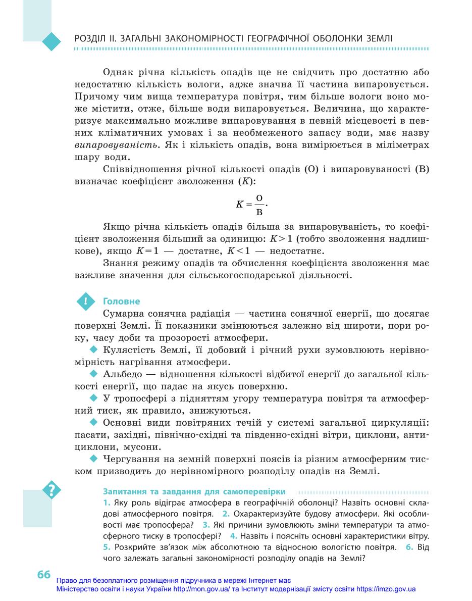 Мініатюра 66