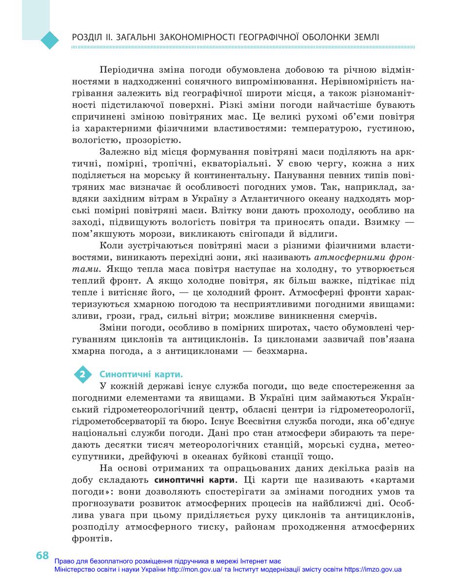 Мініатюра 68