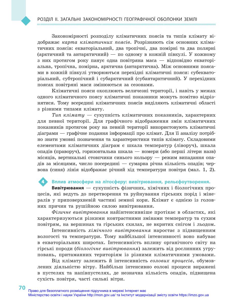 Мініатюра 70