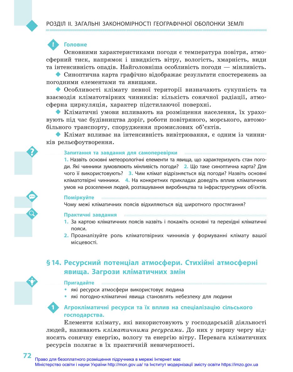 Мініатюра 72