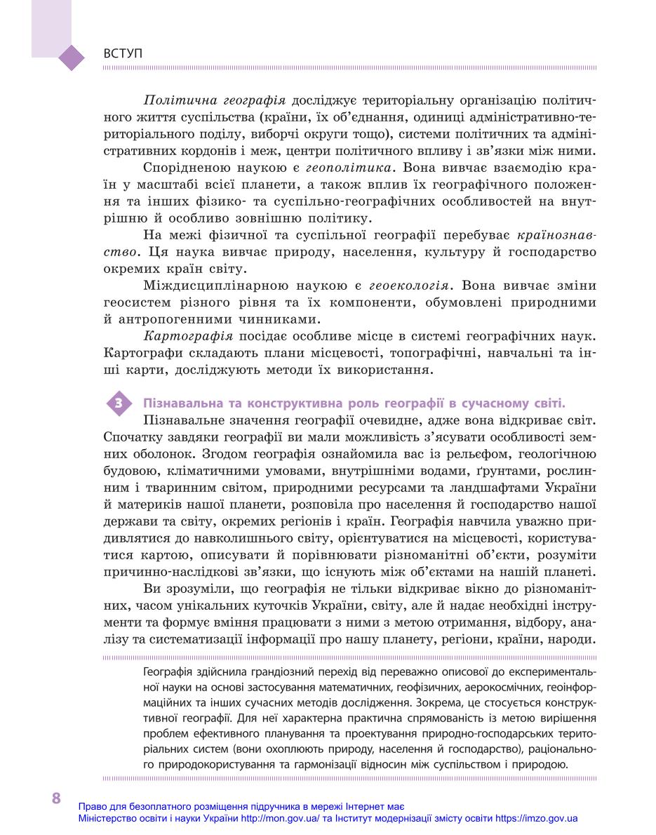 Мініатюра 8