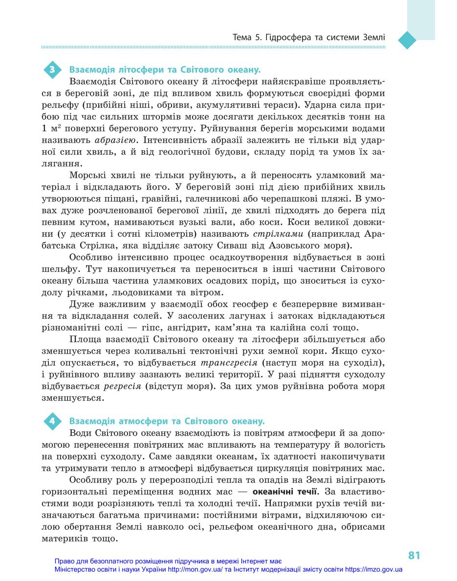 Мініатюра 81
