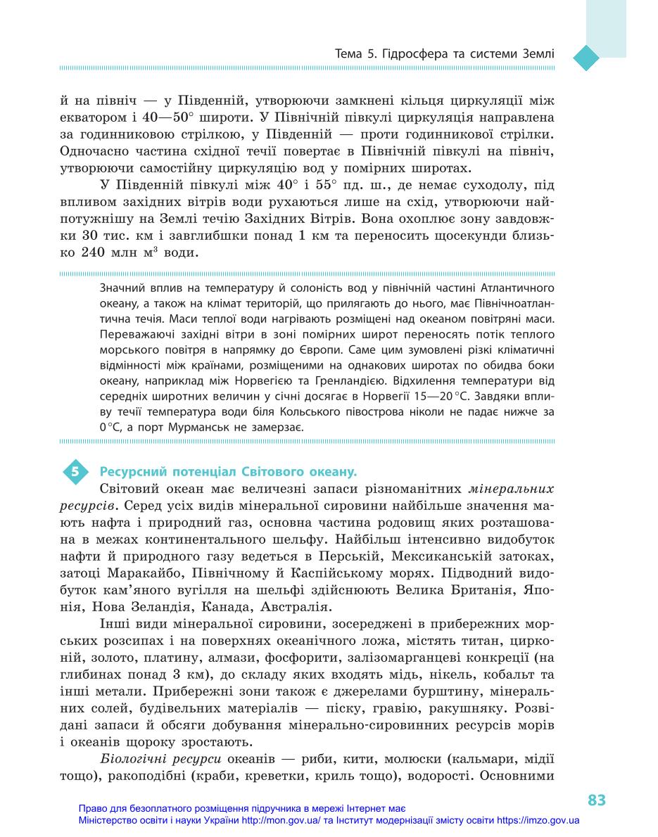 Мініатюра 83