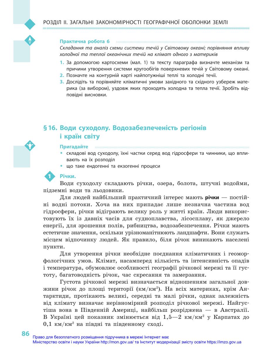 Мініатюра 86