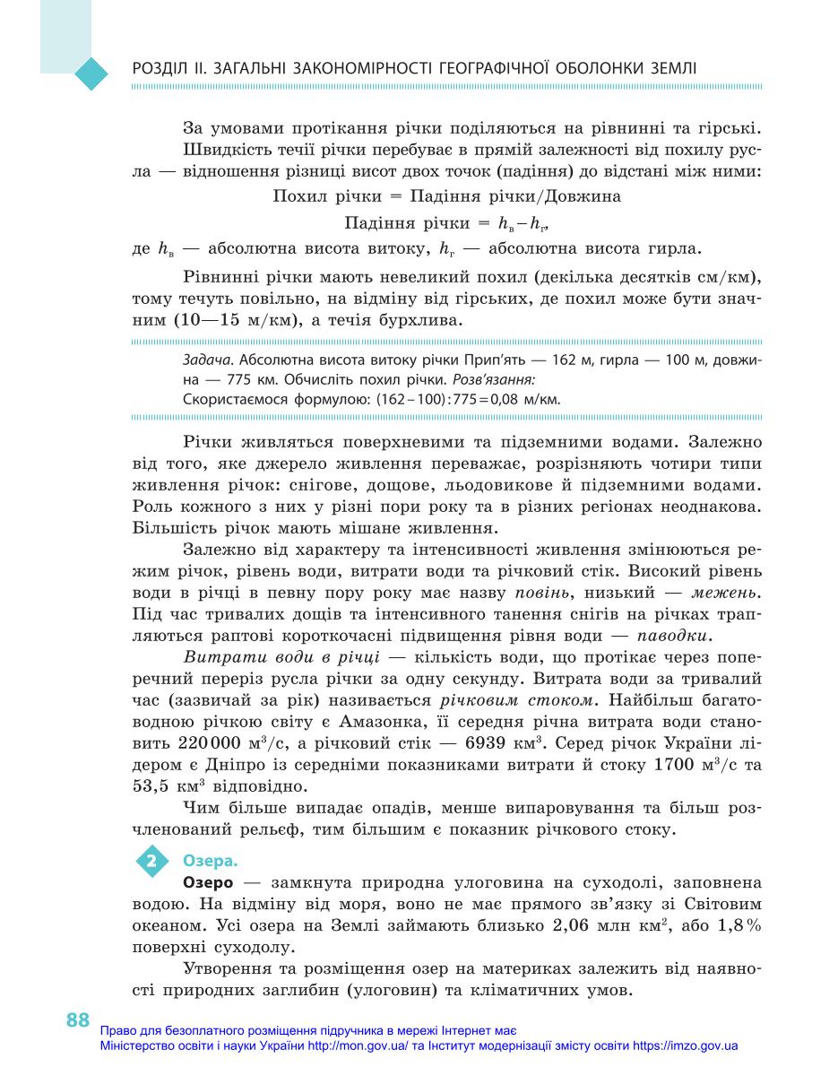 Мініатюра 88