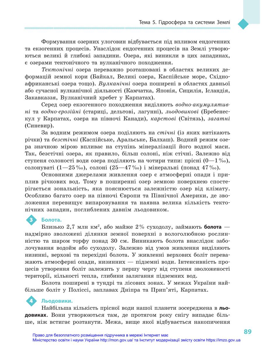 Мініатюра 89