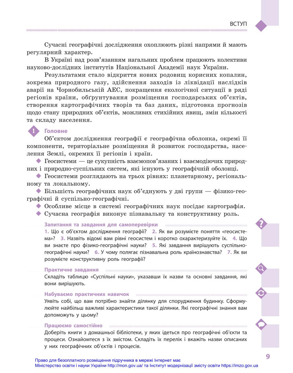 Мініатюра 9