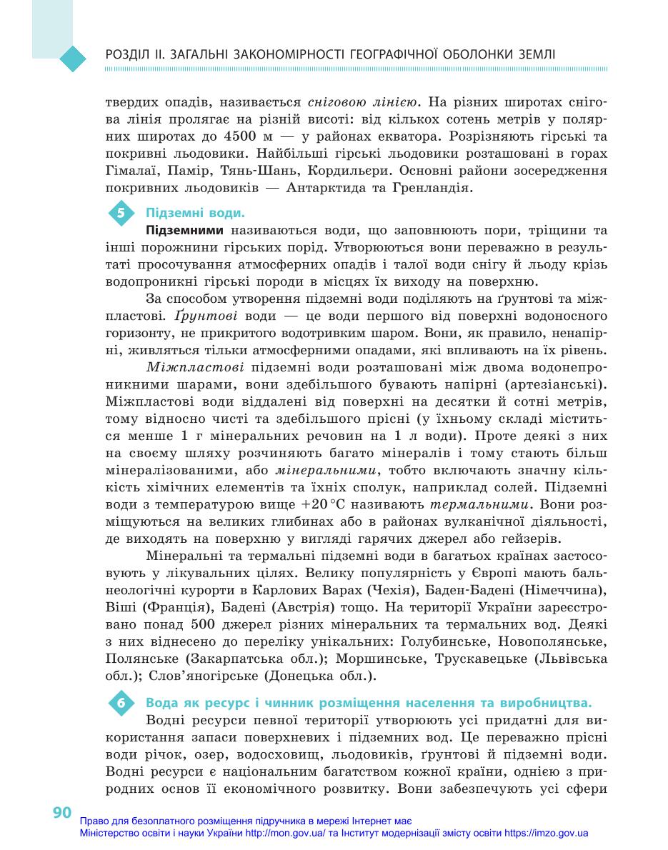 Мініатюра 90