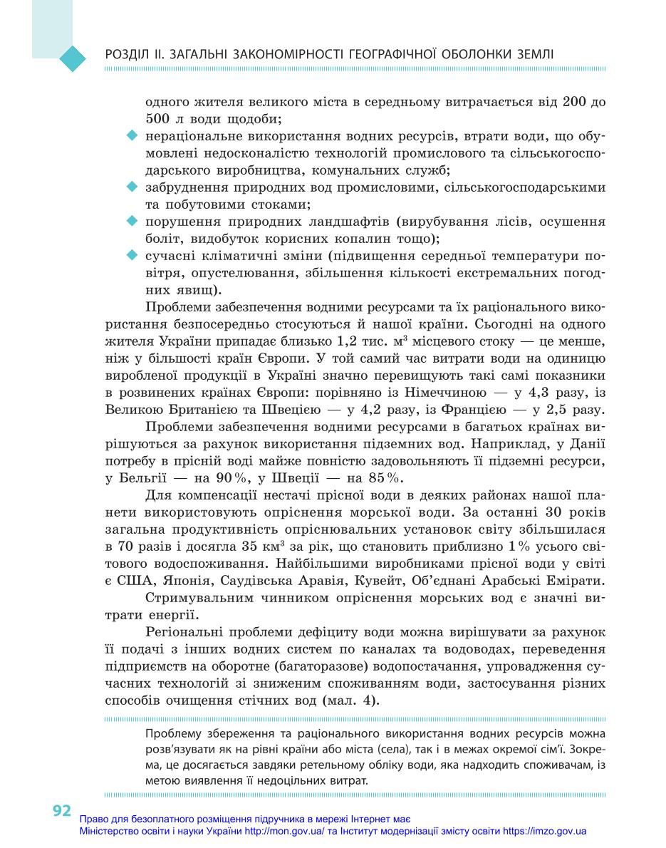 Мініатюра 92