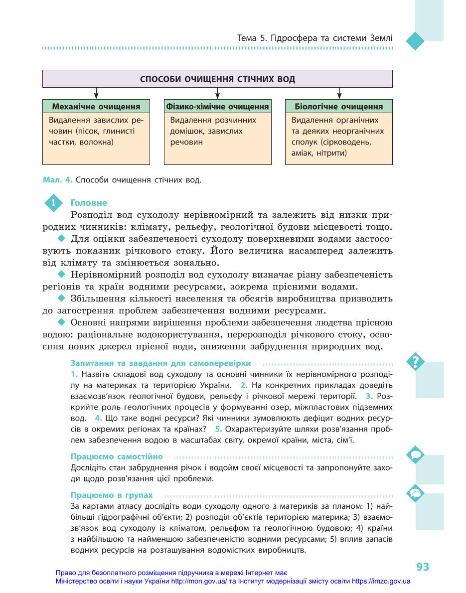 Мініатюра 93