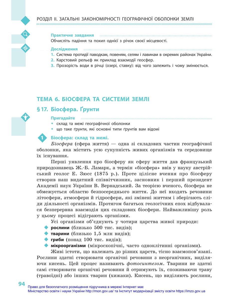 Мініатюра 94