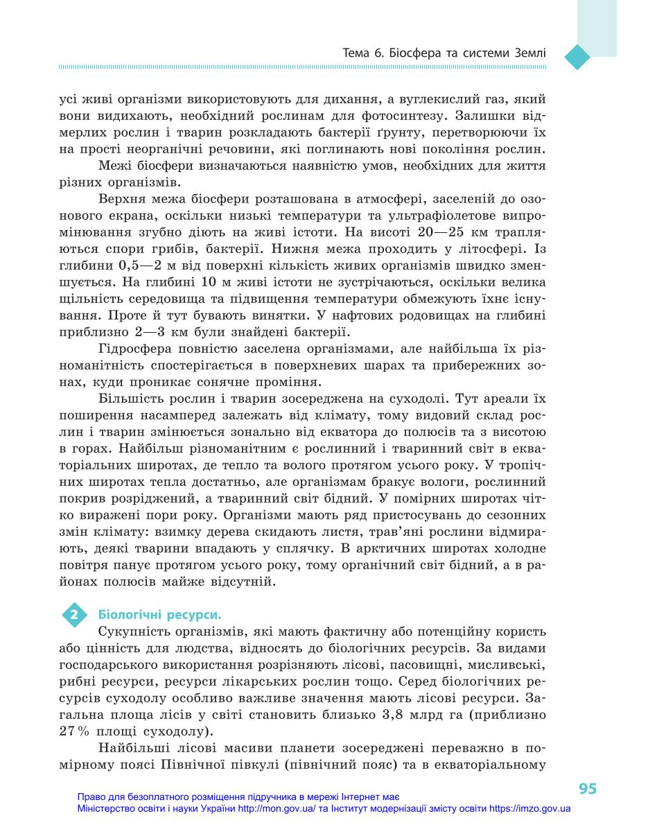 Мініатюра 95