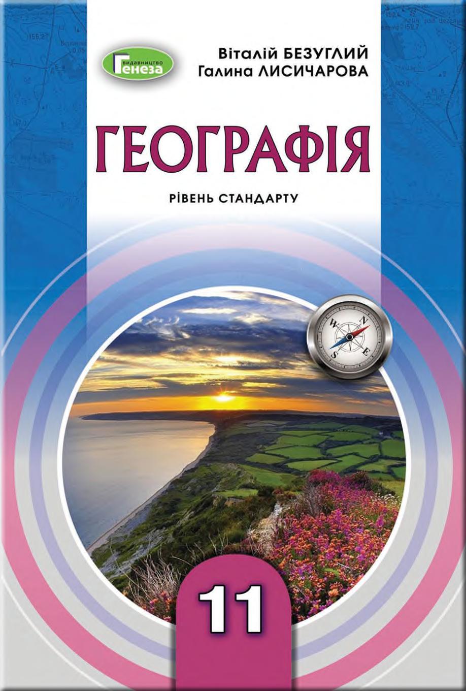 Сторінка 1