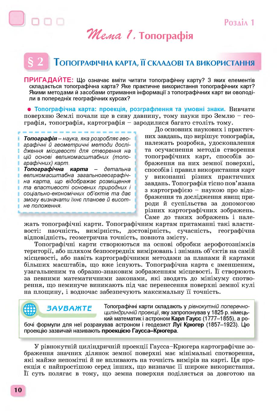 Мініатюра 10