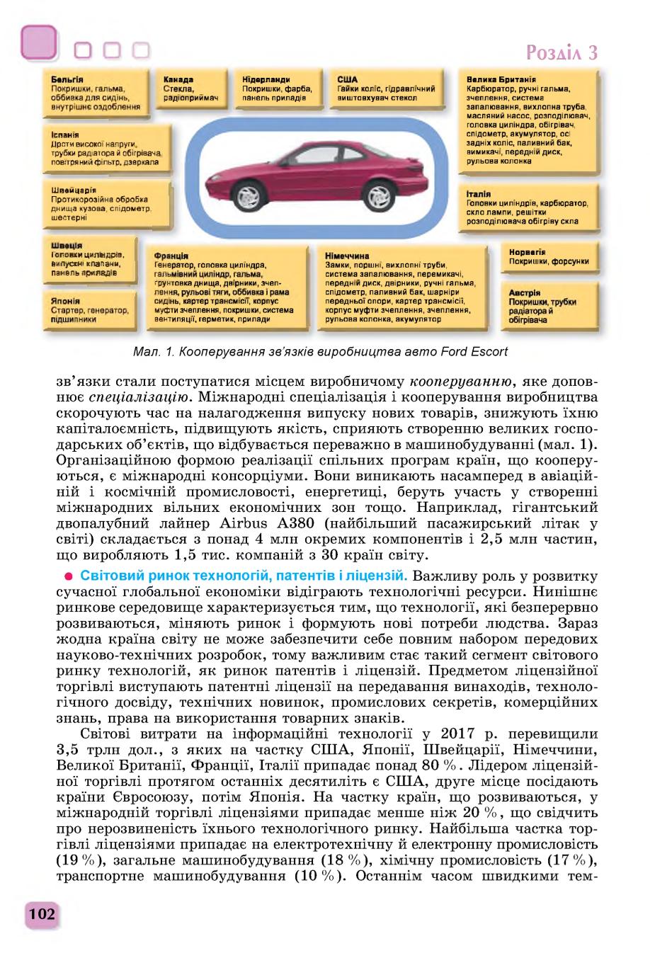 Мініатюра 102