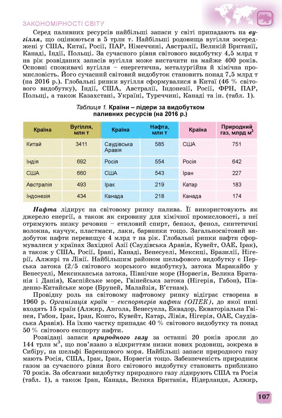Мініатюра 107