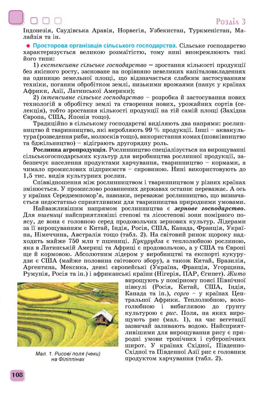 Мініатюра 108