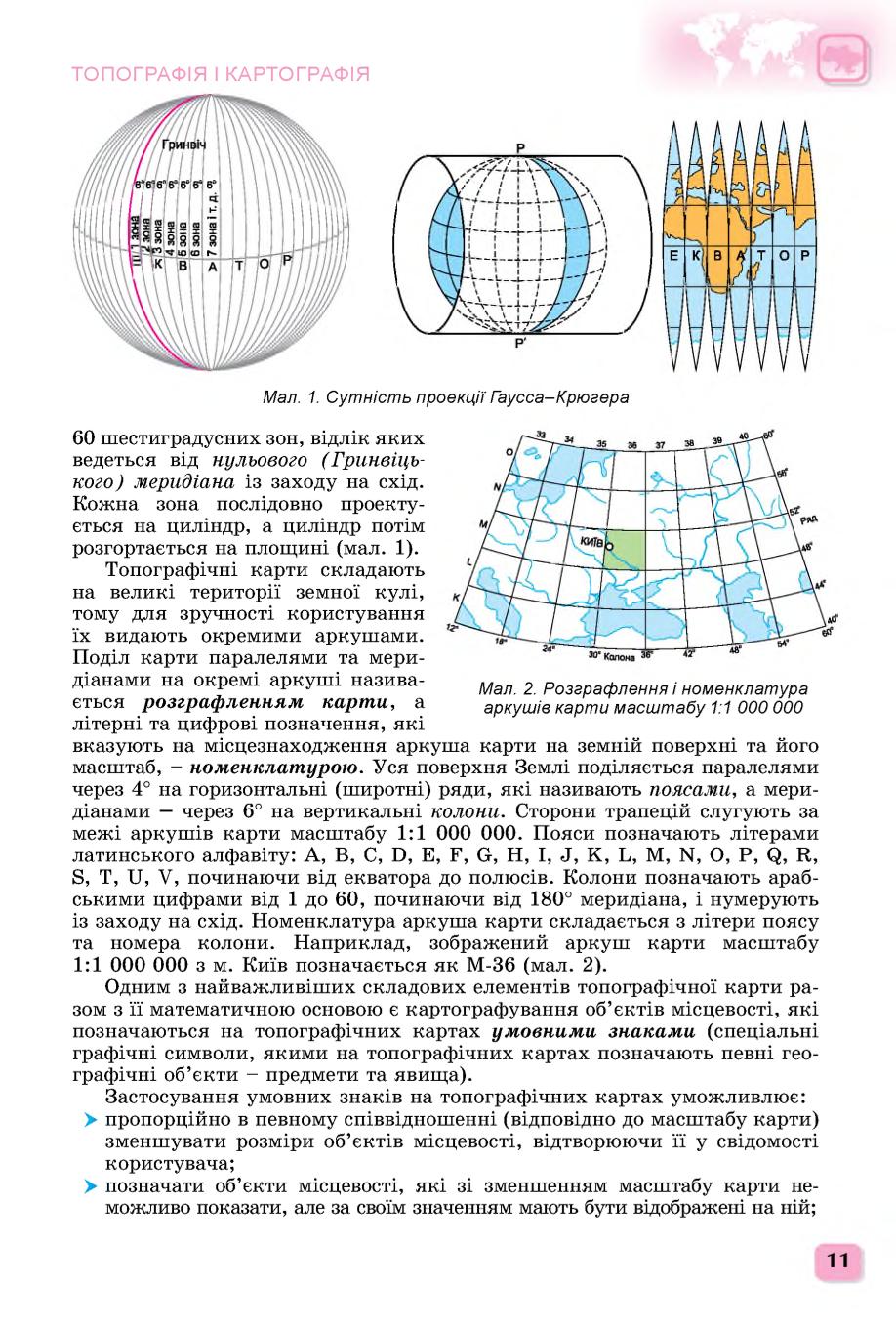 Мініатюра 11