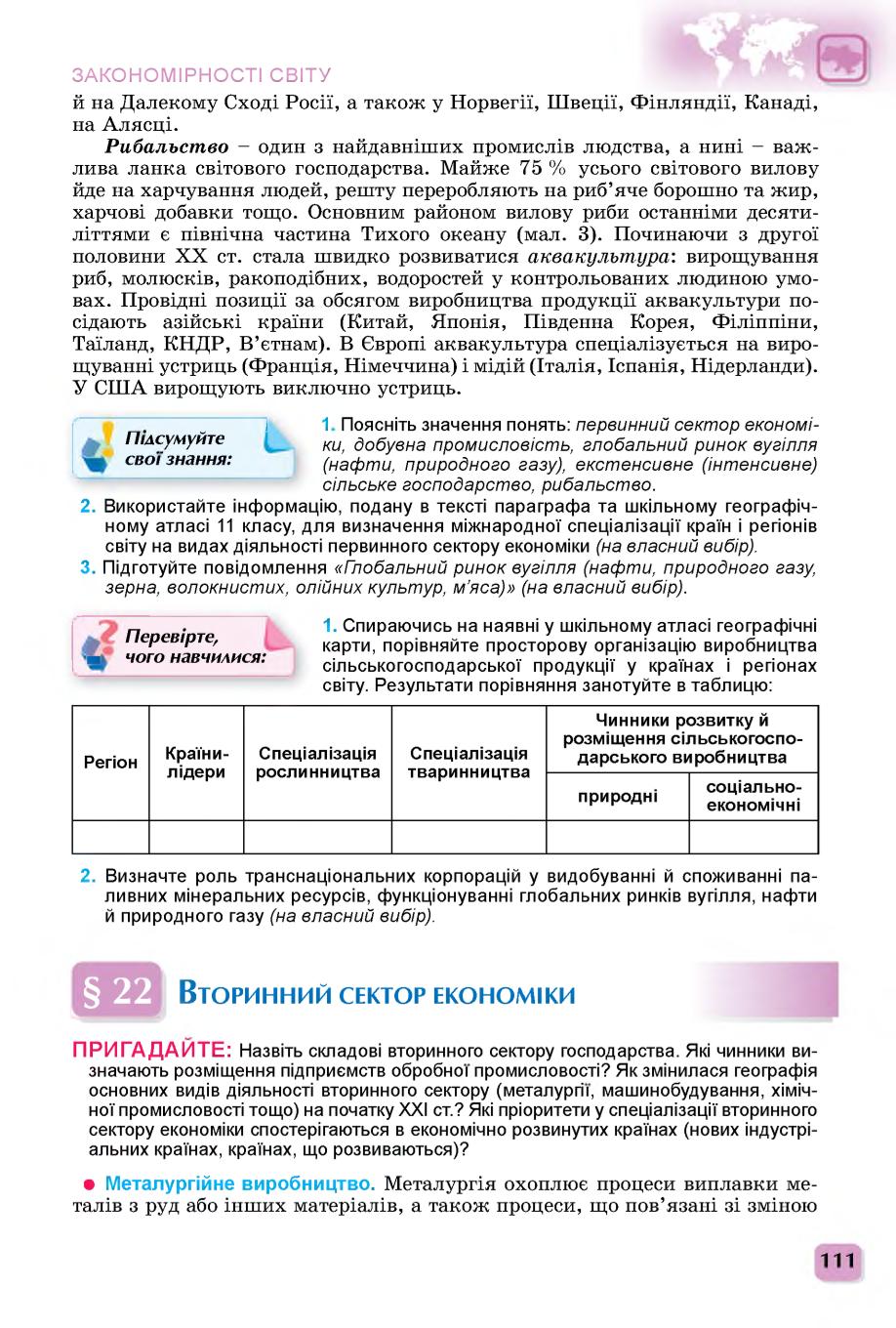 Мініатюра 111