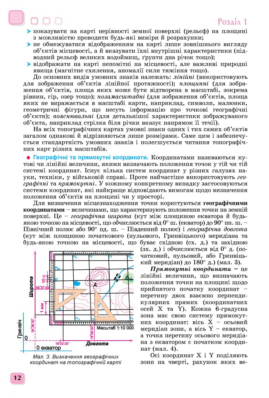 Мініатюра 12