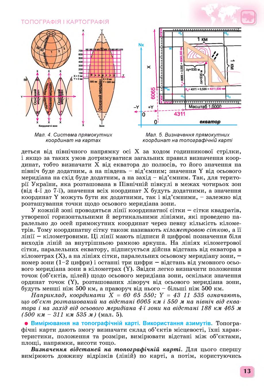 Мініатюра 13