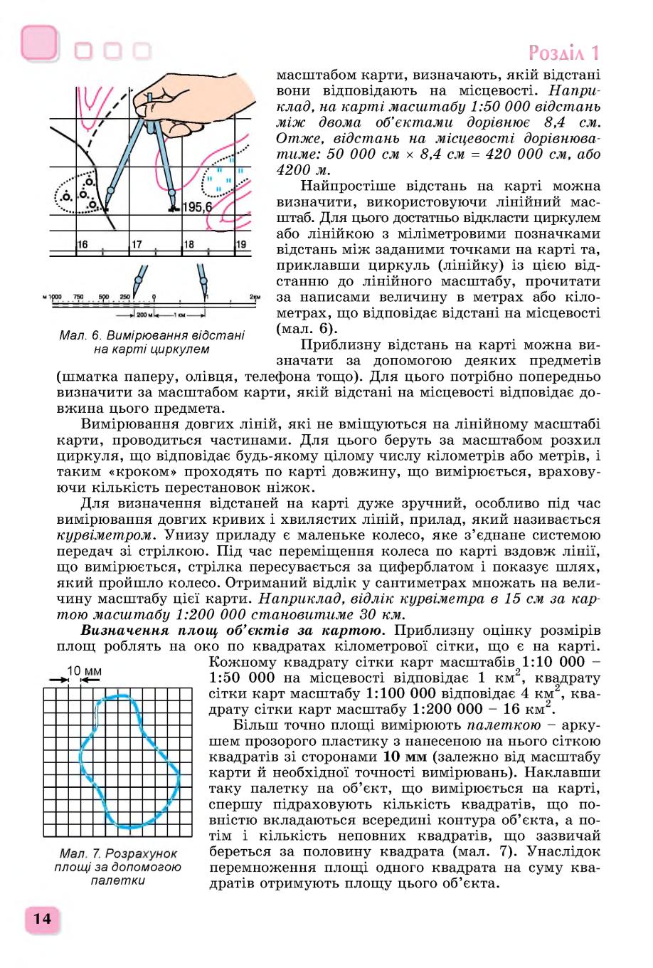 Мініатюра 14