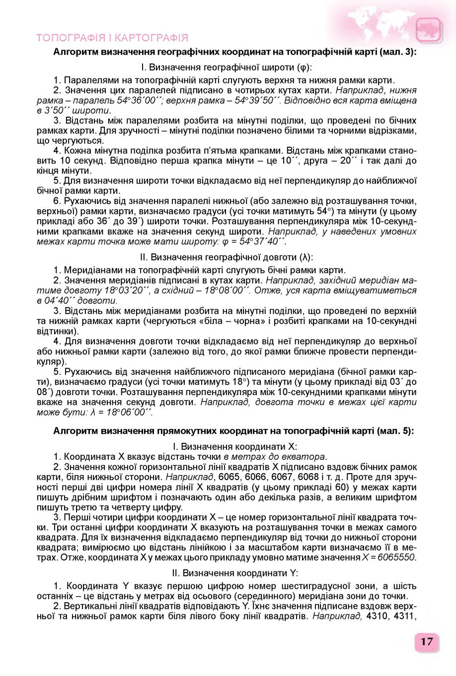 Мініатюра 17