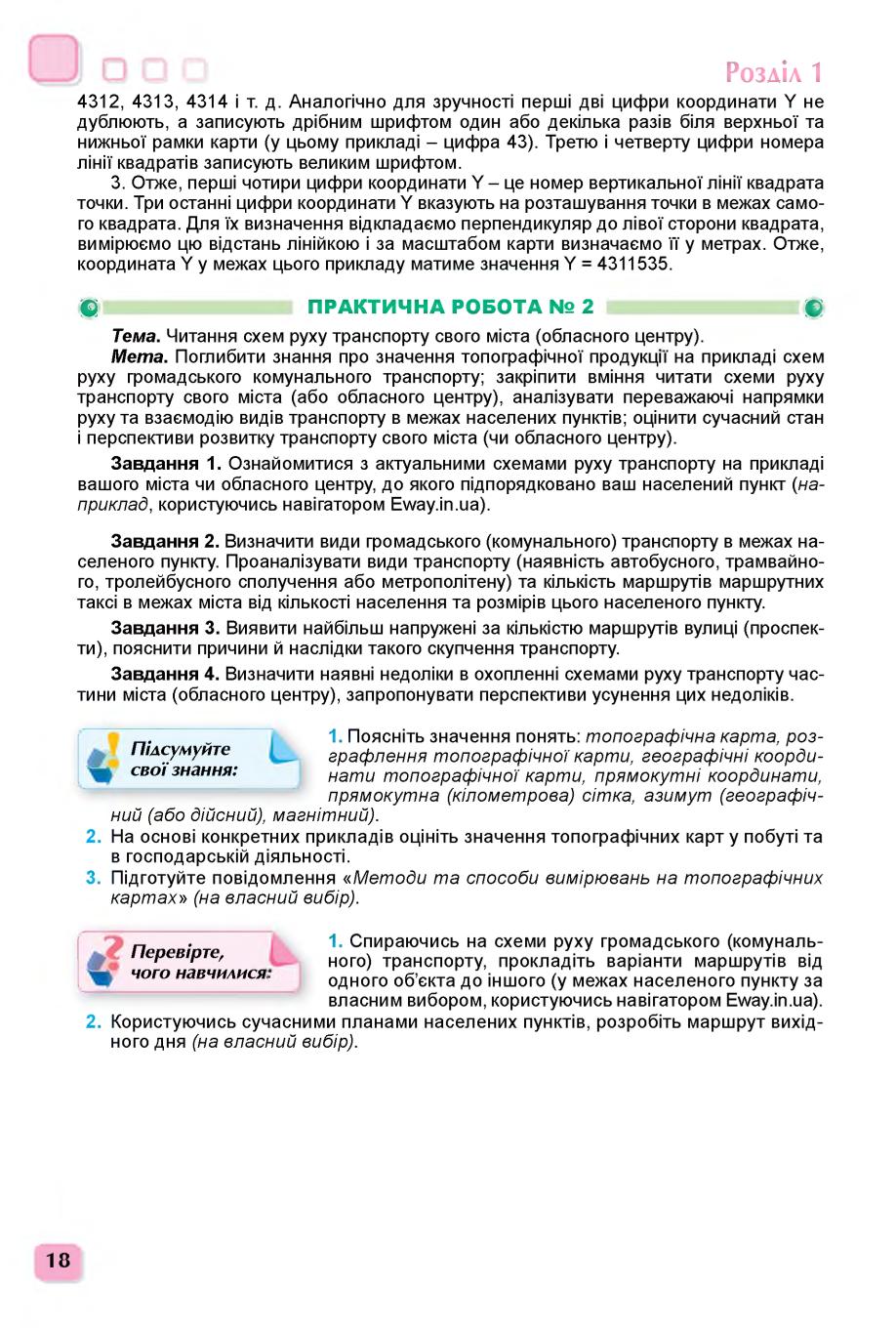 Мініатюра 18