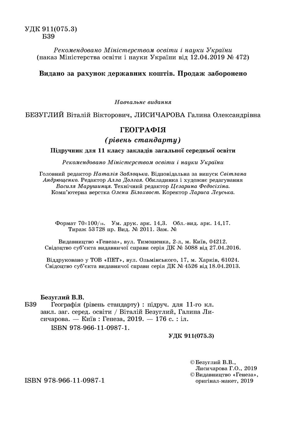 Мініатюра 2