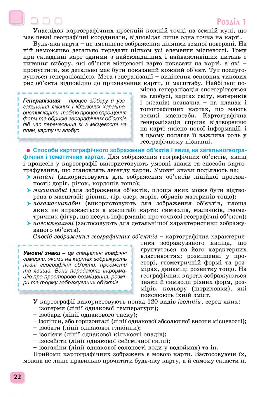 Мініатюра 22
