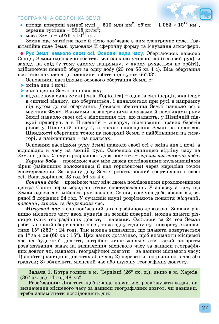 Мініатюра 27