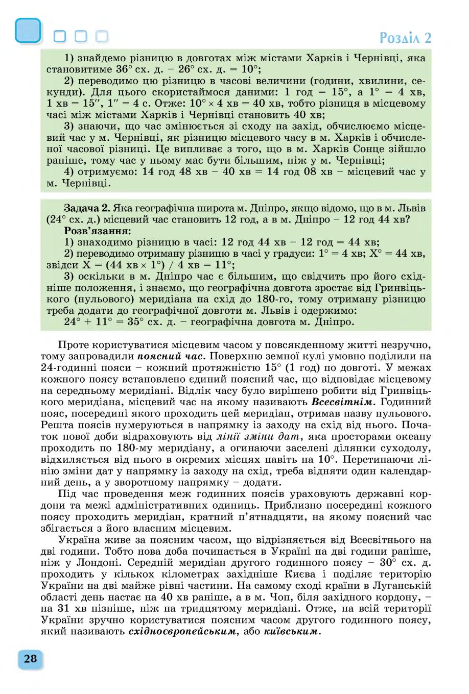 Мініатюра 28