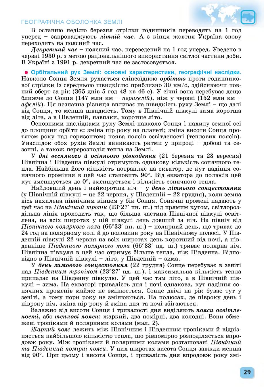 Мініатюра 29