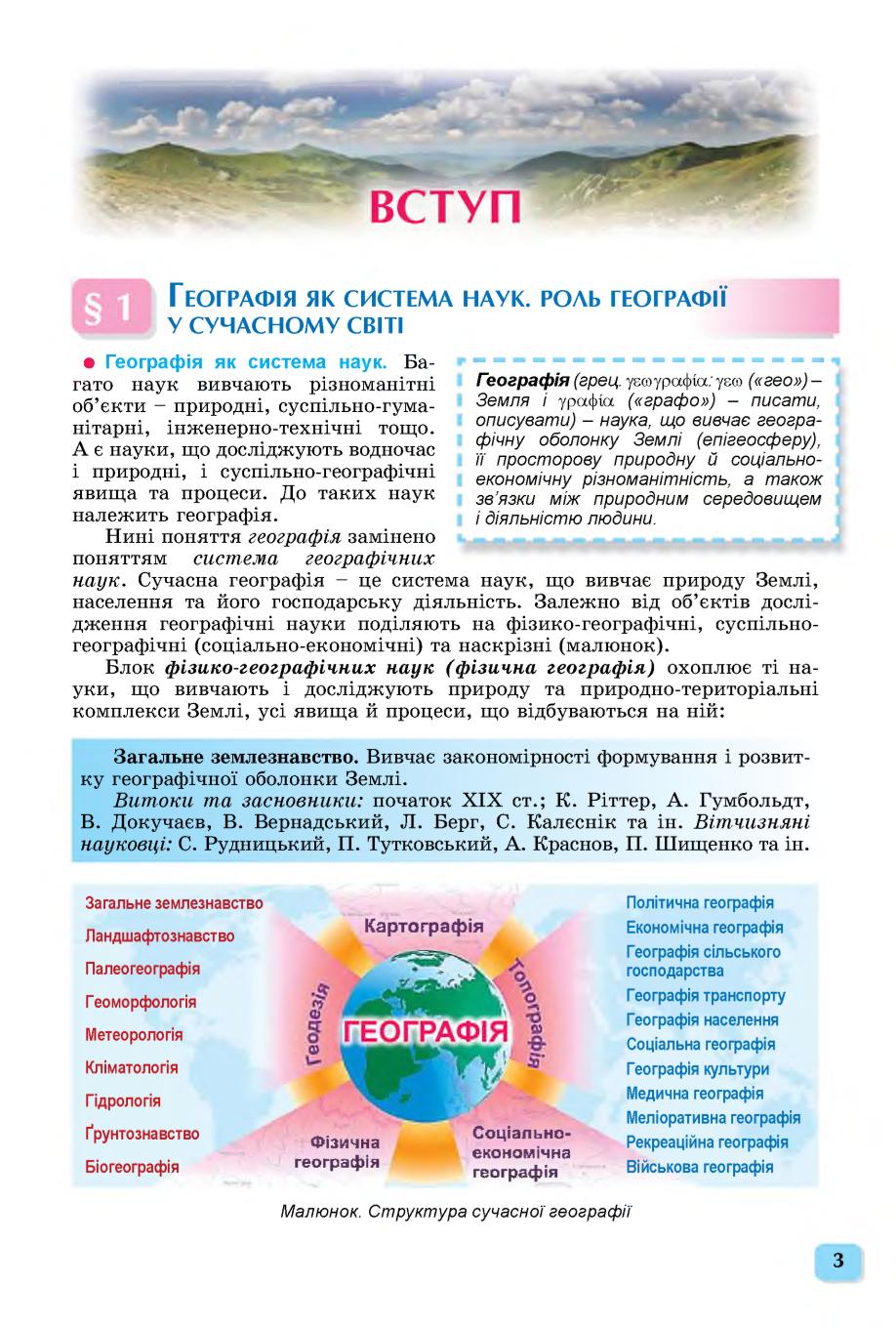 Мініатюра 3