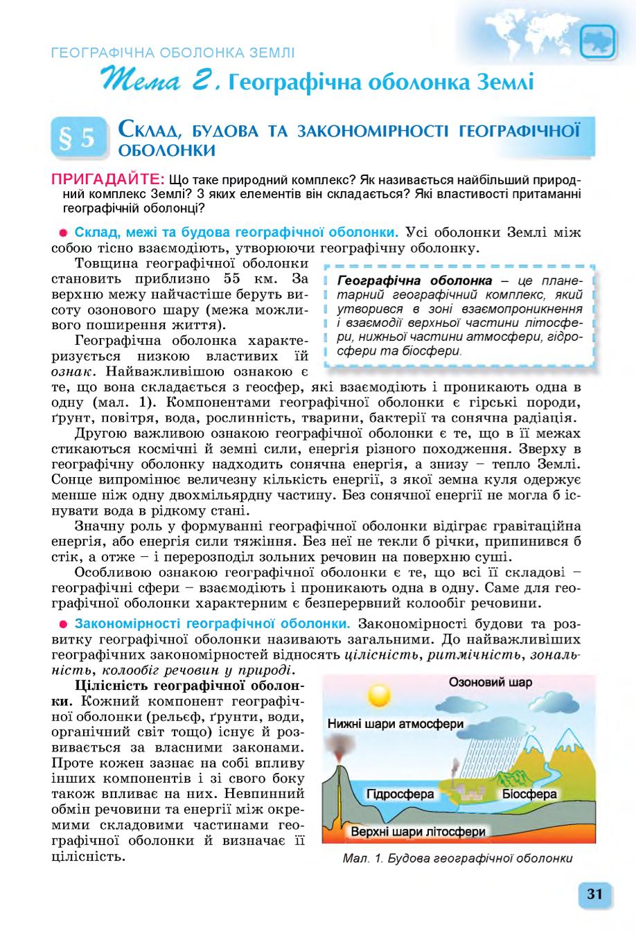 Мініатюра 31