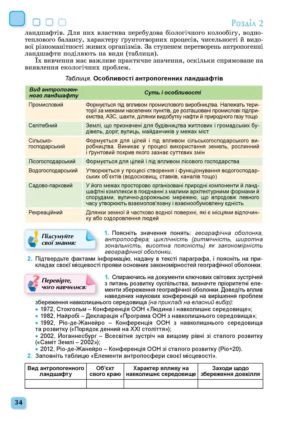 Мініатюра 34