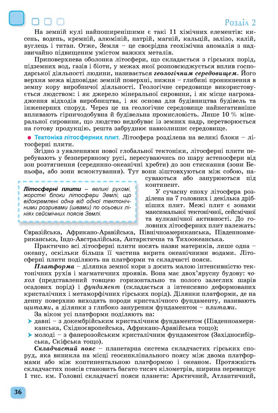 Мініатюра 36