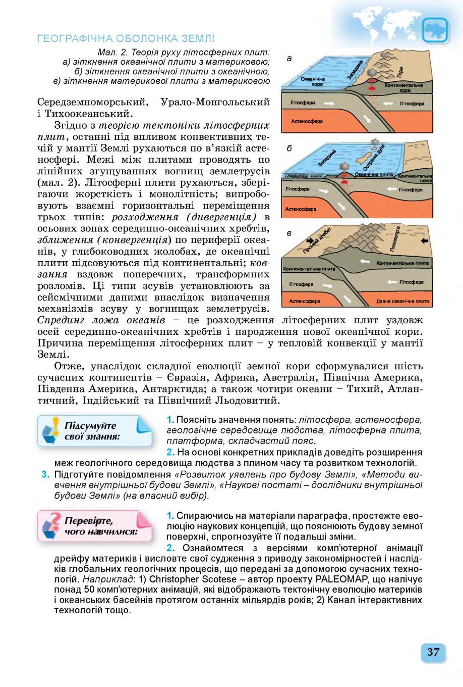 Мініатюра 37