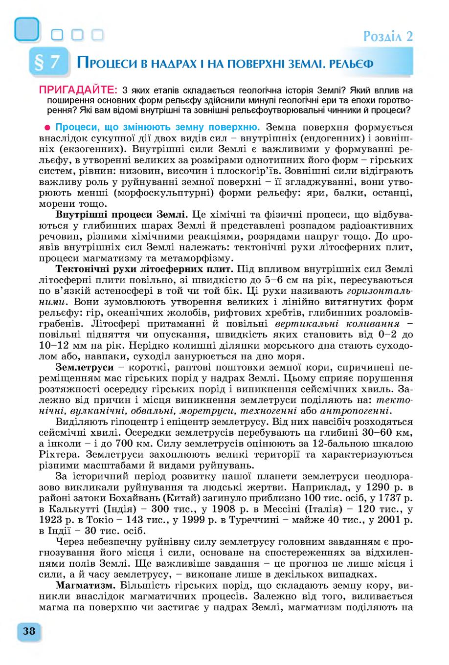 Мініатюра 38