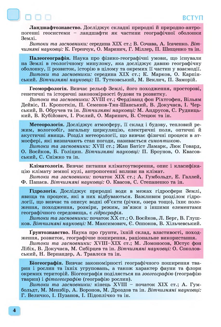 Мініатюра 4