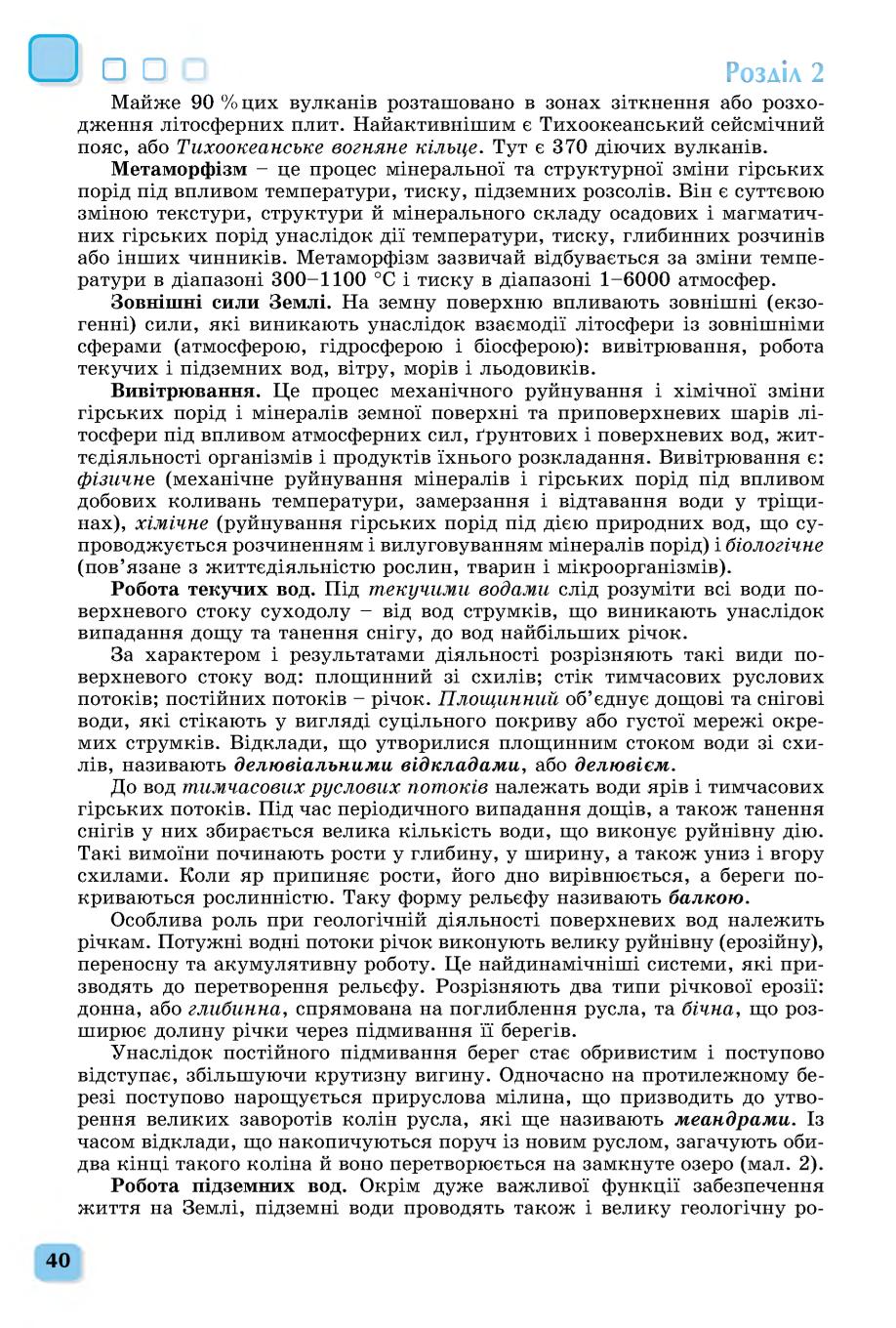 Мініатюра 40