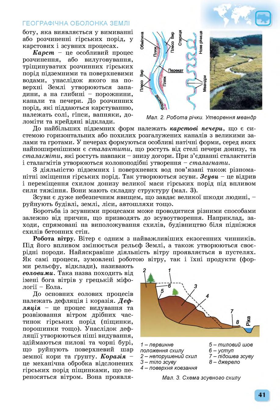 Мініатюра 41