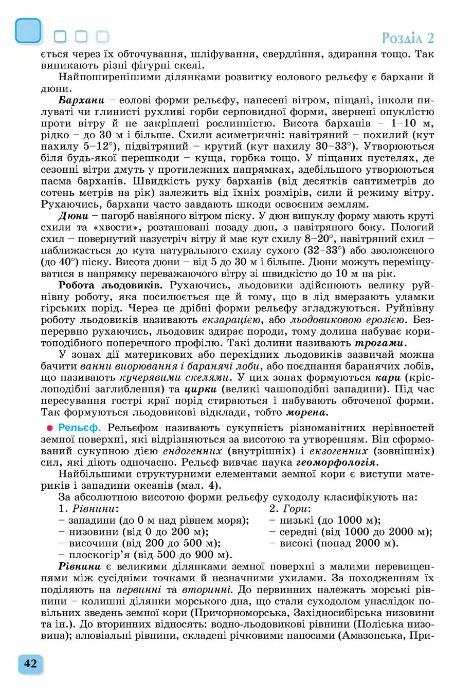 Мініатюра 42