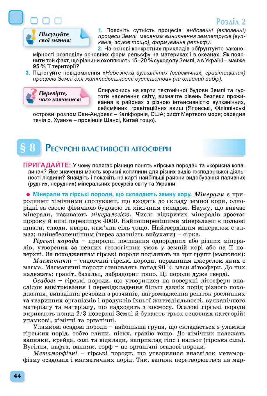 Мініатюра 44