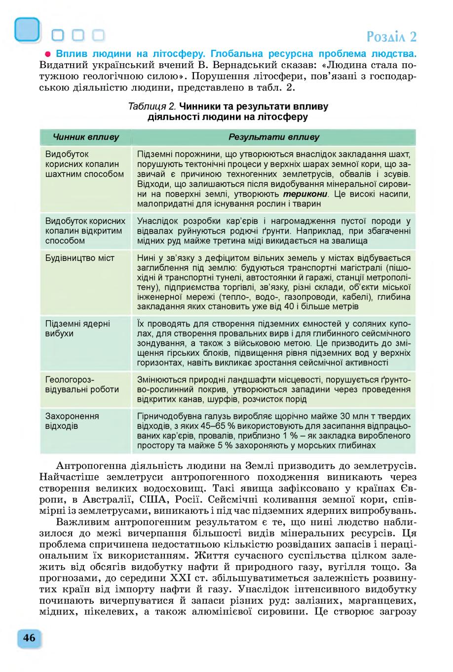 Мініатюра 46