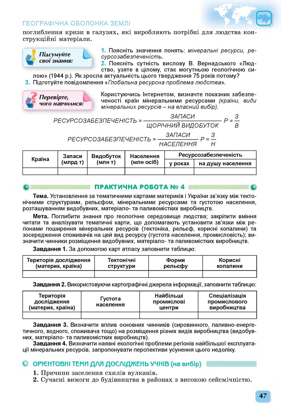 Мініатюра 47