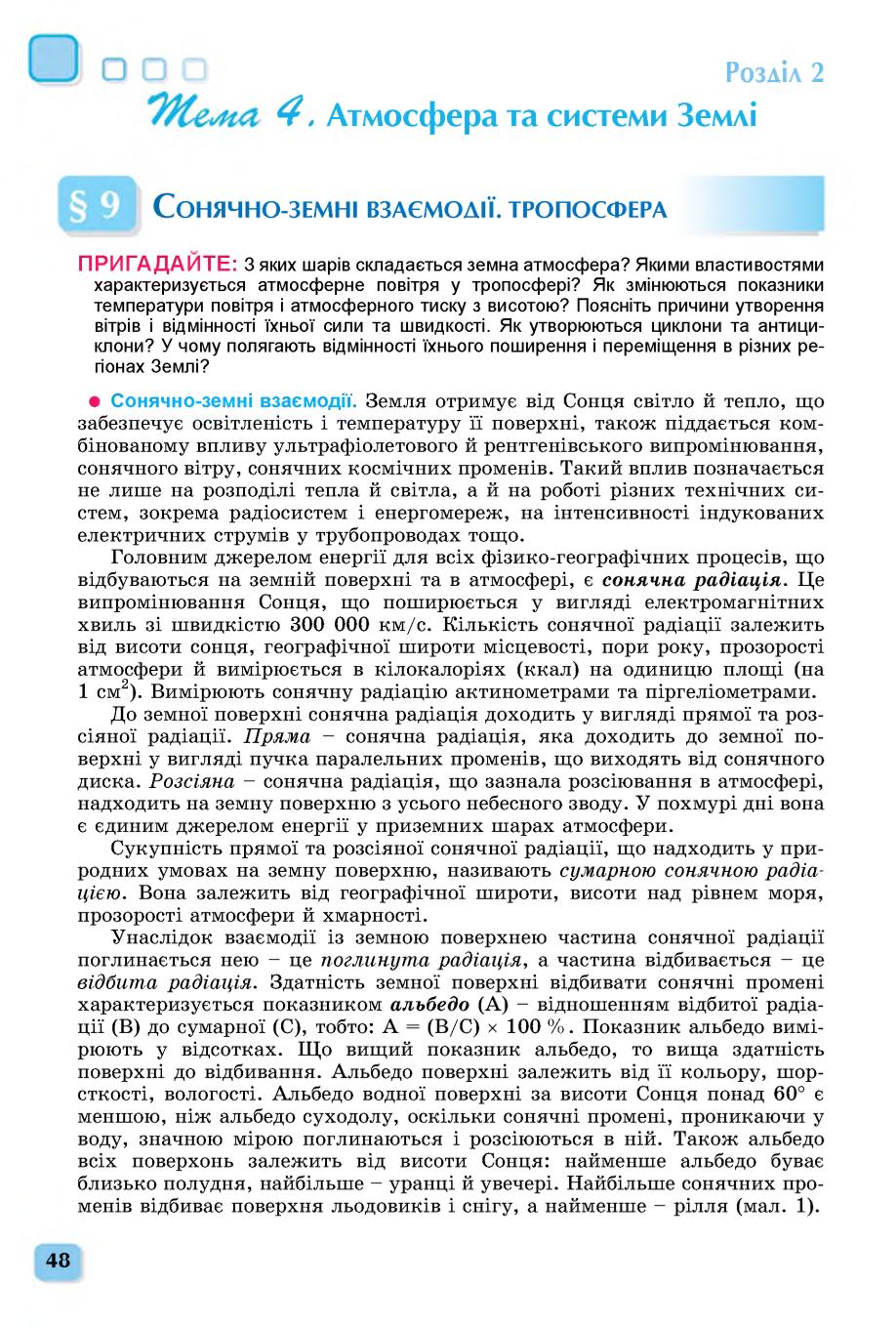 Мініатюра 48