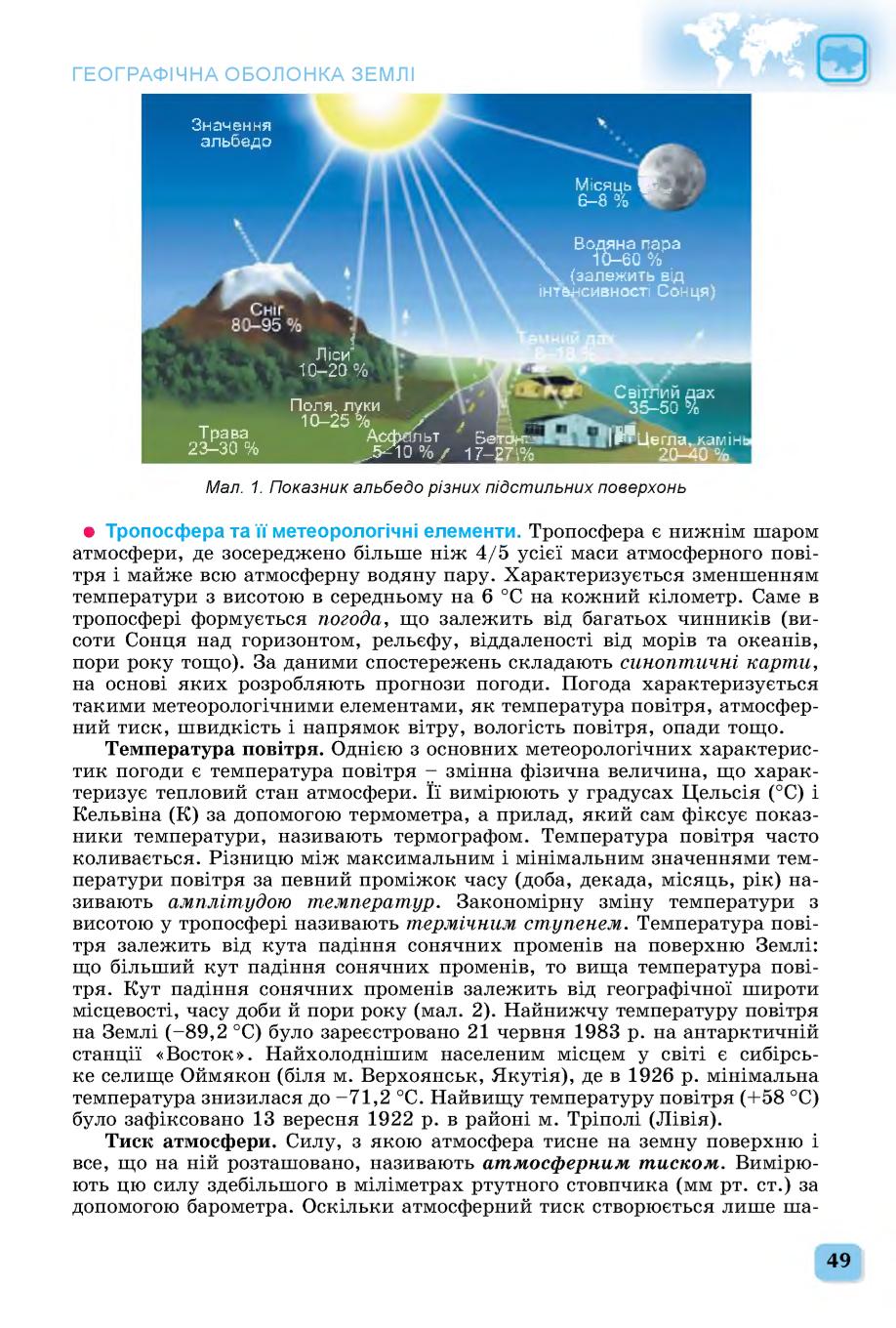 Мініатюра 49