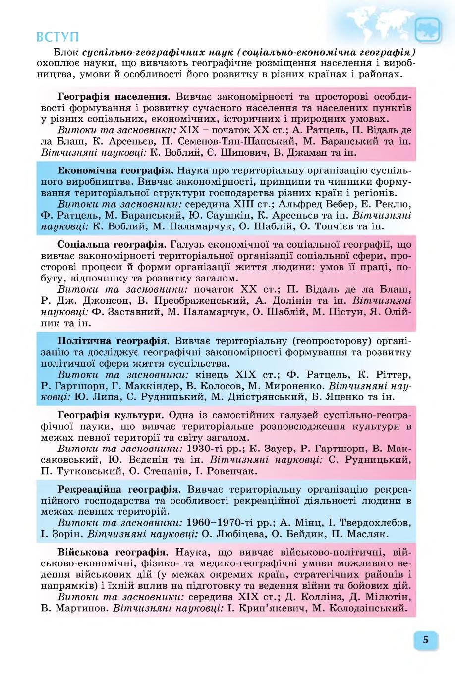 Мініатюра 5